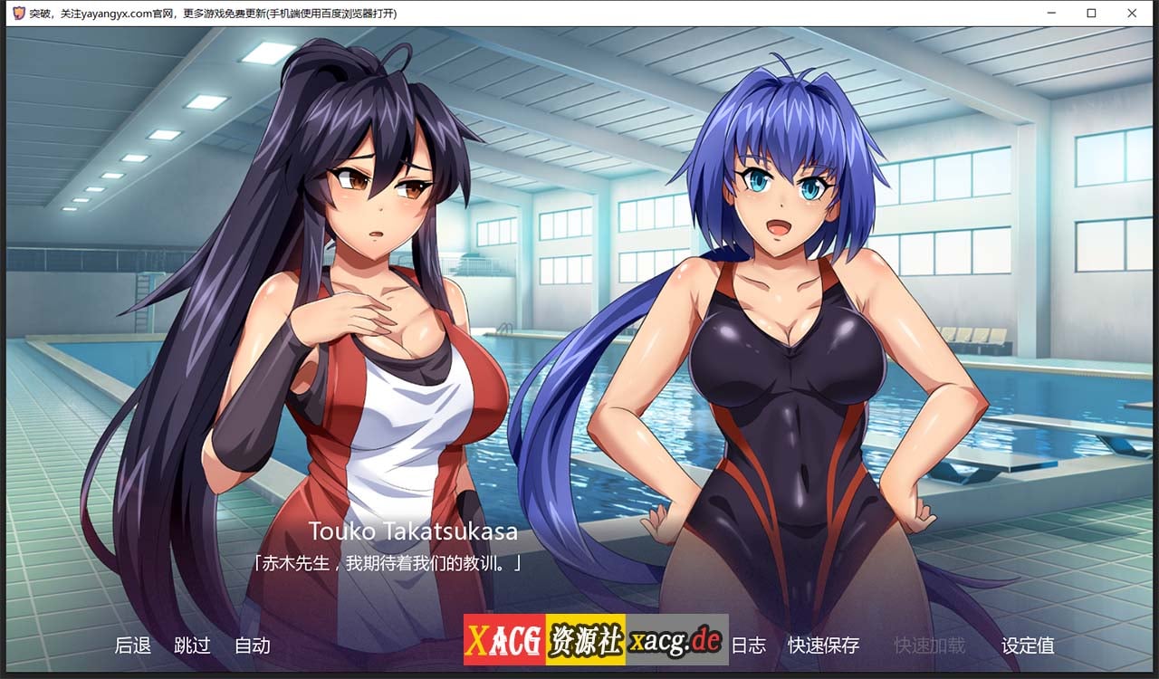 【日式ADV/汉化】突破 1.06 汉化完结版【PC+安卓/900M】 畅玩游戏 预览第10张