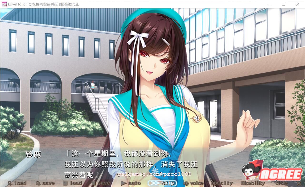 【极致SLG/汉化】[竹子社大作]Love×Holic-魅惑少女与白液之奏 汉化硬盘版+动画【6G】 畅玩游戏 预览第2张