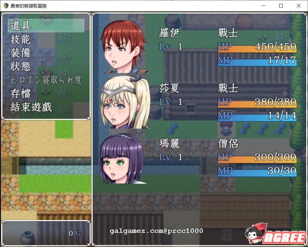 【RPG/汉化/NTR】勇者的被寝取冒险！精翻汉化版【PC+安卓/3G/付存档】 畅玩游戏 预览第7张