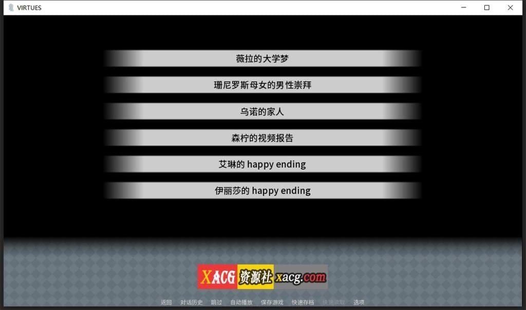 【国风神作SLG/中文/动态】V.I.R.T.U.E.S. 美德 V17 单独章节【安卓+PC】官方中文版【2月更新/1G】 畅玩游戏 预览第3张