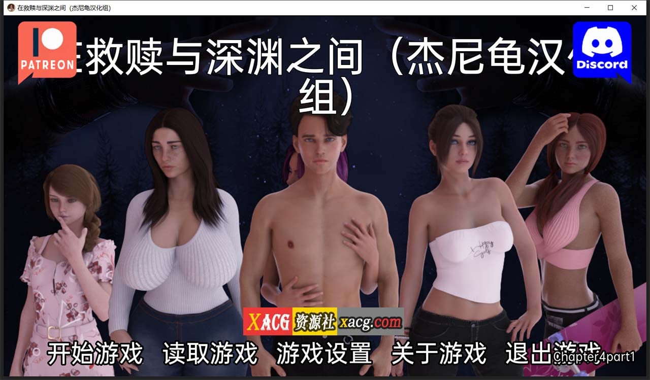 【欧美SLG/汉化/动态】在救赎与深渊之间 CH5 Part1 精翻汉化版【PC+安卓/2.5G】 畅玩游戏 预览第1张