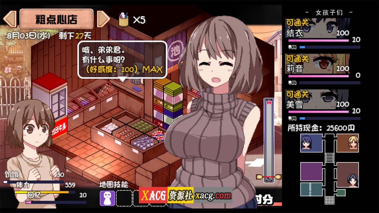 【像素神作SLG/中文/新DLC】夏日狂想曲+ V2.02DLC STEAM官中步兵版+存档【更新/PC+安卓/4G】 畅玩游戏 预览第7张