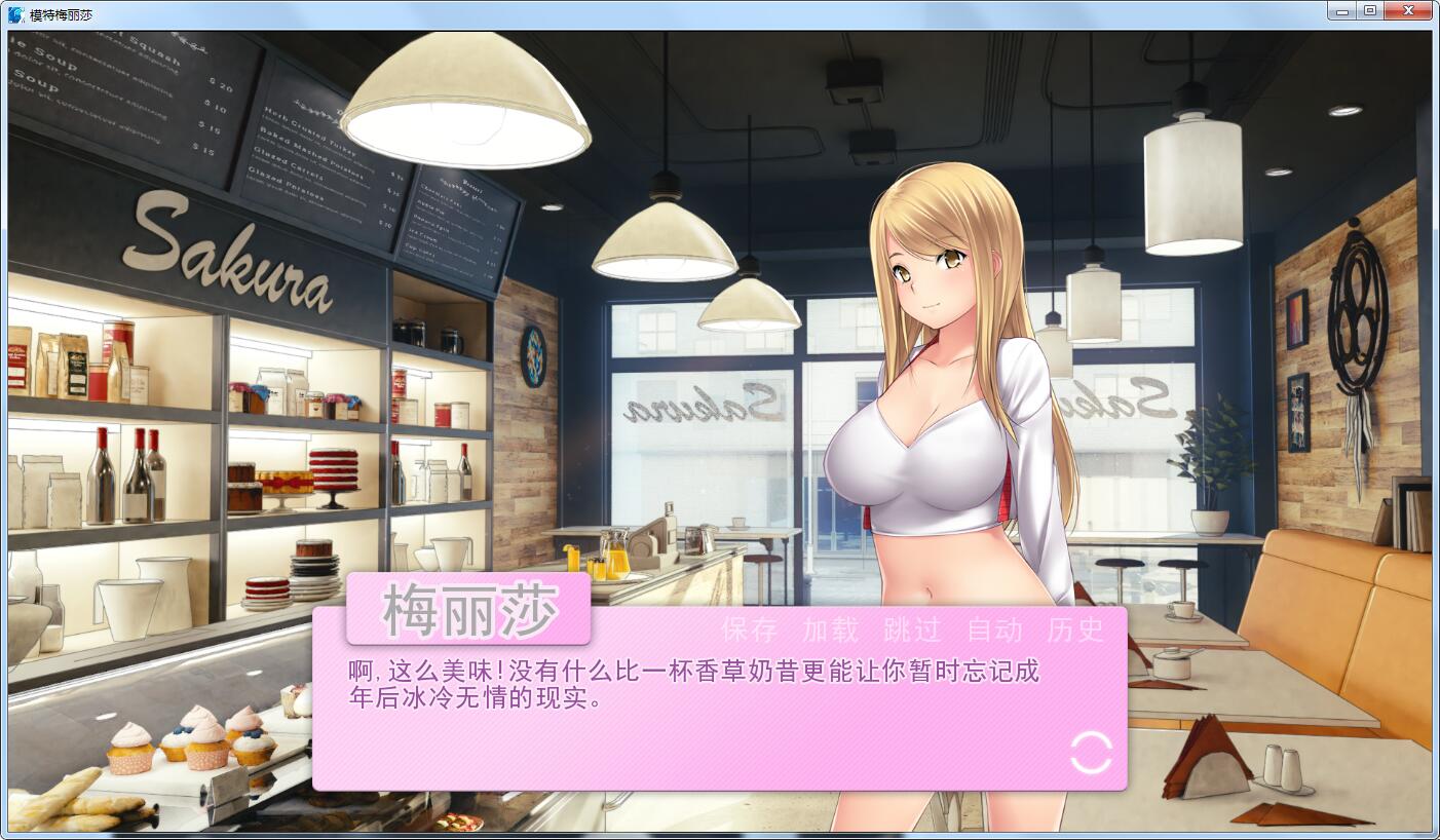 【日系ADV拔作/汉化/无码】模特梅丽莎 精翻汉化无码完结版 【PC+安卓/1G】 畅玩游戏 预览第4张