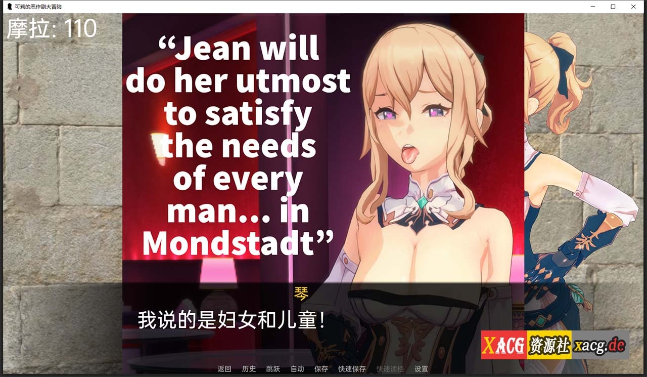 【欧美SLG/汉化】原神:可莉的恶作剧 V1.16 汉化完结版【PC+安卓/1G/新作】 畅玩游戏 预览第3张