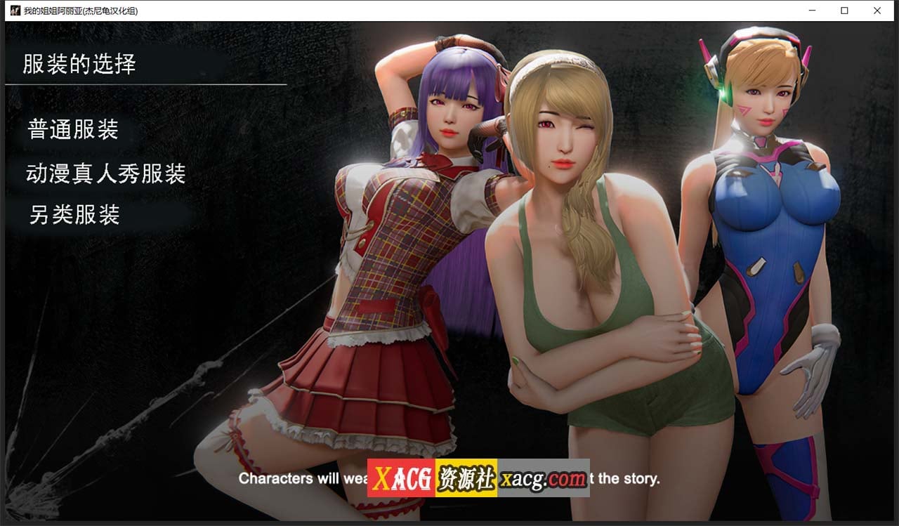 【亚洲风SLG/汉化/动态】我的姐姐阿丽亚 Araiya -V0.5b 精翻汉化赞助版+番外篇【PC+安卓/1.8G/更新】 畅玩游戏 预览第2张