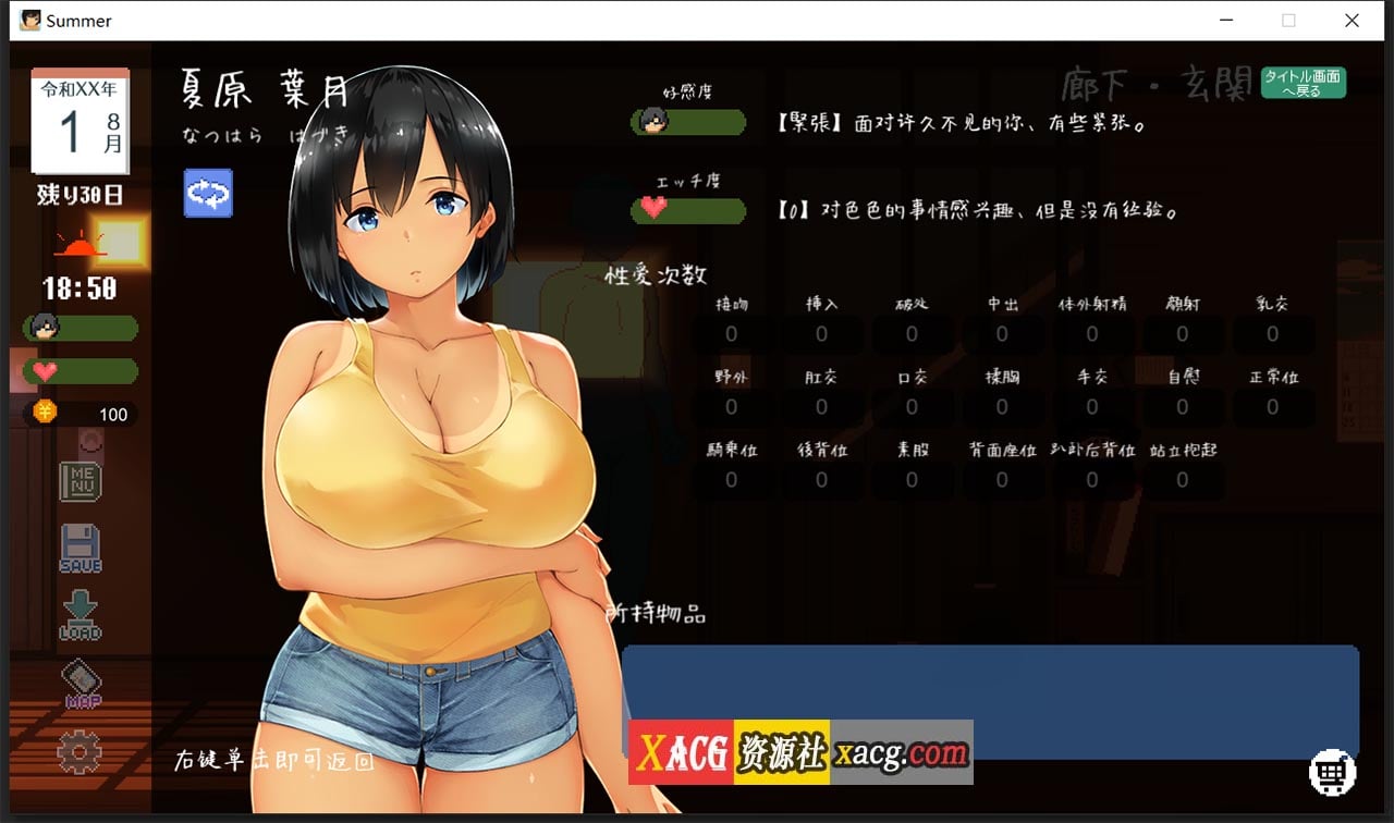 【极品像素SLG/中文/全动态】乡间性活 SUMMER Ver2.01 官方中文版+存档【1G】 畅玩游戏 预览第5张