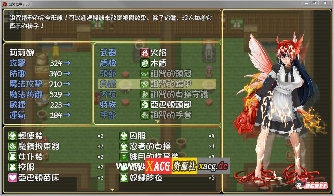 【神作RPG/中文】诅咒铠甲 重制版 Ver2.50 全DLC服装步兵版+存档【超稀有版/700M/更新】 畅玩游戏 预览第5张