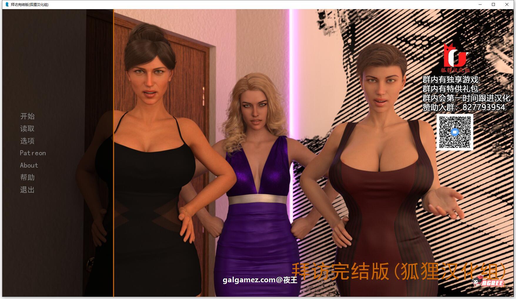 【后宫大作/汉化/官宣完结】The Visit-拜访 V1.0 官宣完结汉化版/攻略MOD【PC+安卓/动态/6G】 畅玩游戏 预览第1张-XACG动漫资源社——中文ACG动漫游戏社区 【后宫大作/汉化/官宣完结】The Visit-拜访 V1.0 官宣完结汉化版/攻略MOD【PC+安卓/动态/6G】 畅玩游戏 预览第1张