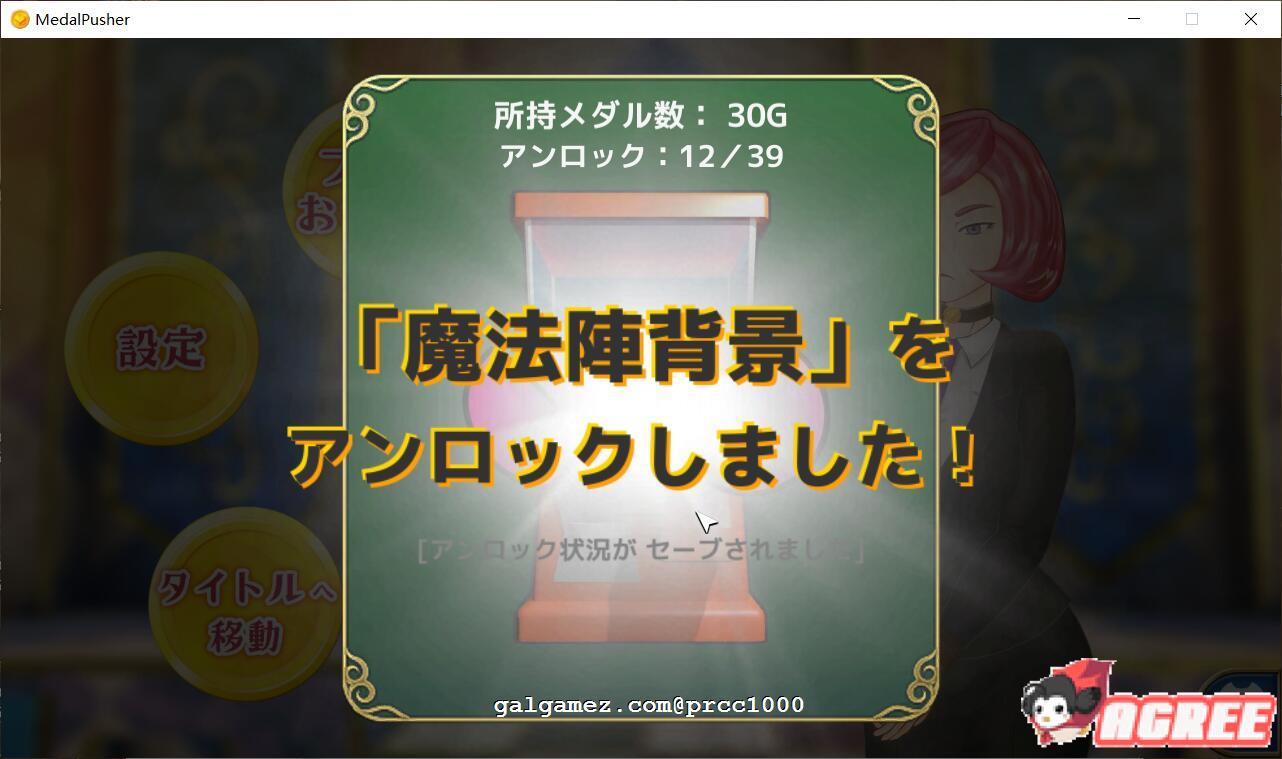 【休闲SLG/全动态】一边搞社长一边升官发财的推币机GAME？【300M】【全CV】 畅玩游戏 预览第4张