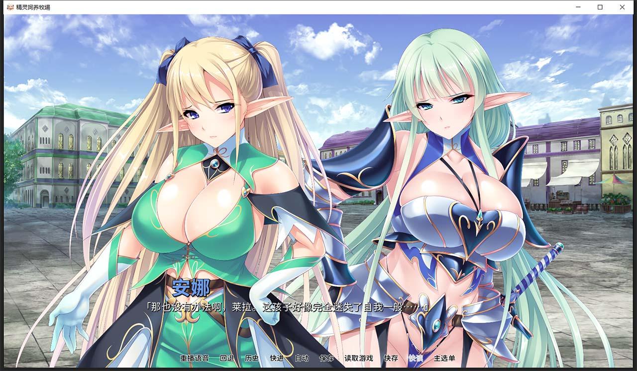 【拔作ADV/中文】[Miel社]精灵饲养牧场 STEAM官方中文版/付存档【官中/CV/1.5G】 畅玩游戏 预览第4张