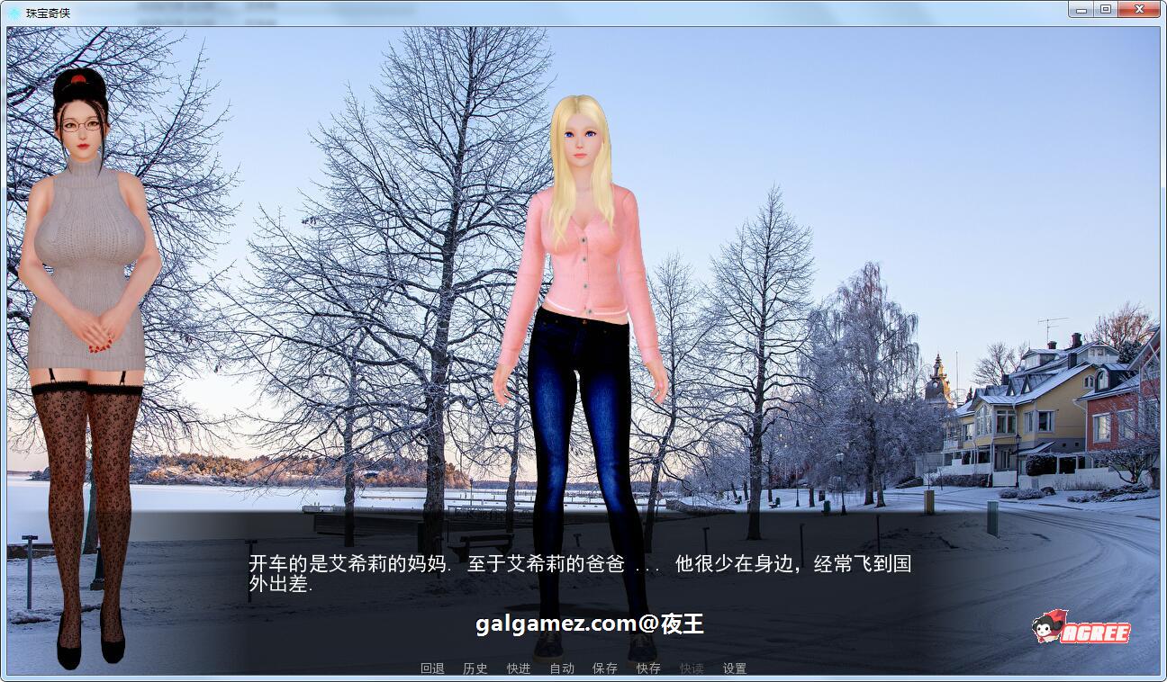 【后宫沙盒/汉化】风暴来袭 V0.30 精翻汉化版+CG 【PC+安卓/2G】 畅玩游戏 预览第6张