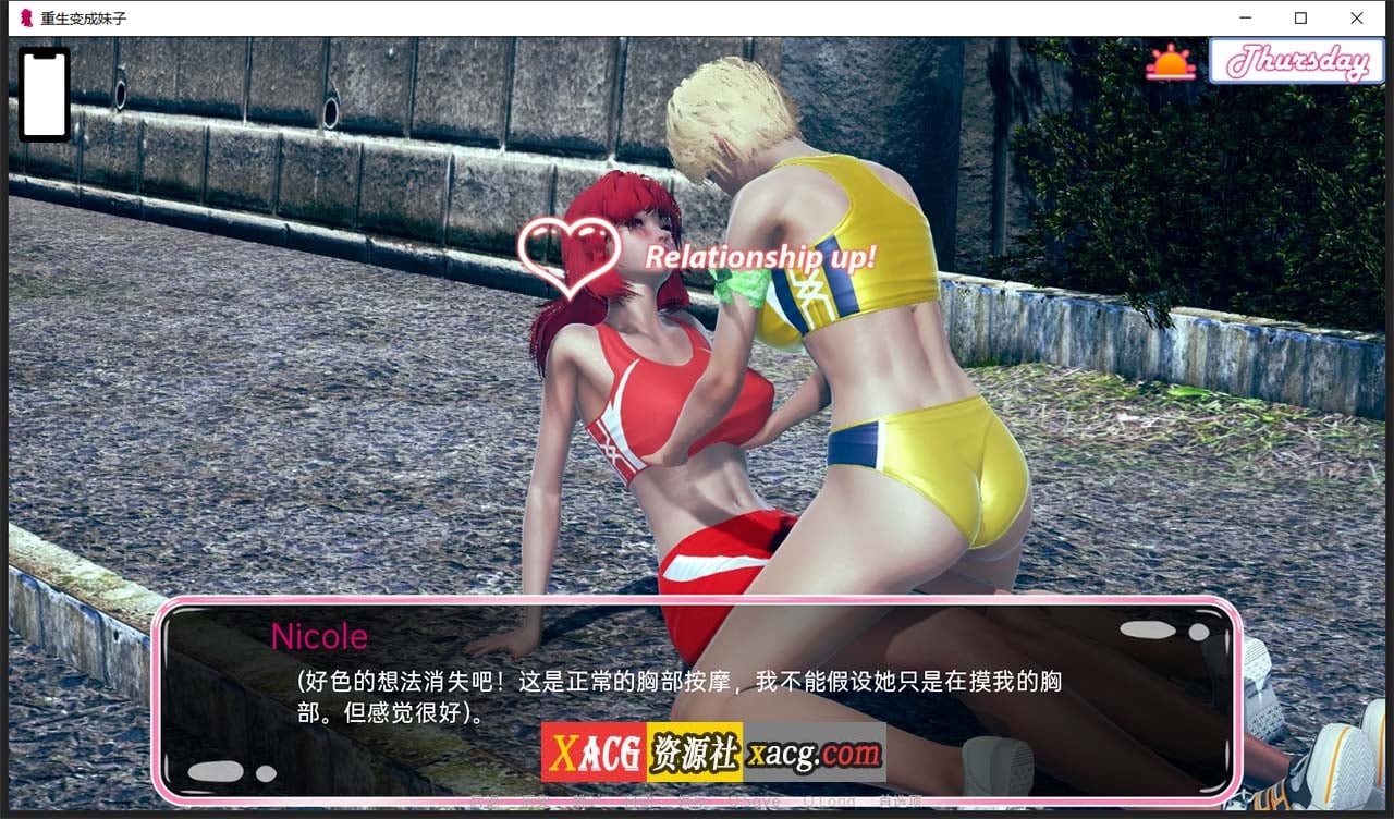 【国风SLG/汉化】重生变成妹子0.4.5 【PC+安卓/新汉化】 畅玩游戏 预览第7张-XACG动漫资源社——中文ACG动漫游戏社区 【国风SLG/汉化】重生变成妹子0.4.5 【PC+安卓/新汉化】 畅玩游戏 预览第7张