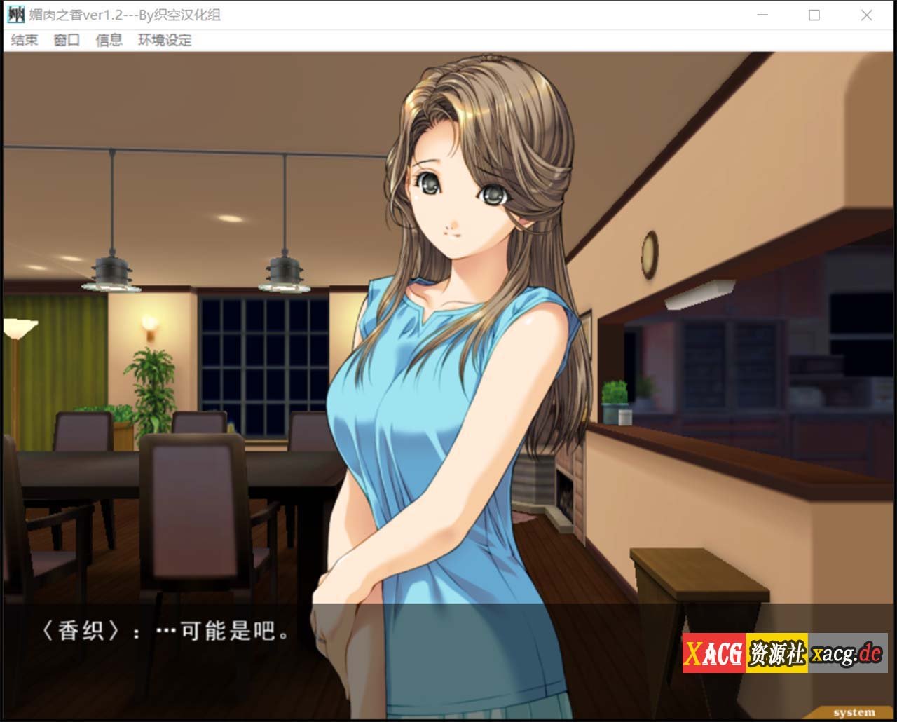 【神作ADV/汉化/全动态】媚肉之香:本篇+番外-由纪之香 汉化版+存档+攻略【2.1G】 畅玩游戏 预览第8张-XACG动漫资源社——中文ACG动漫游戏社区 【神作ADV/汉化/全动态】媚肉之香:本篇+番外-由纪之香 汉化版+存档+攻略【2.1G】 畅玩游戏 预览第8张