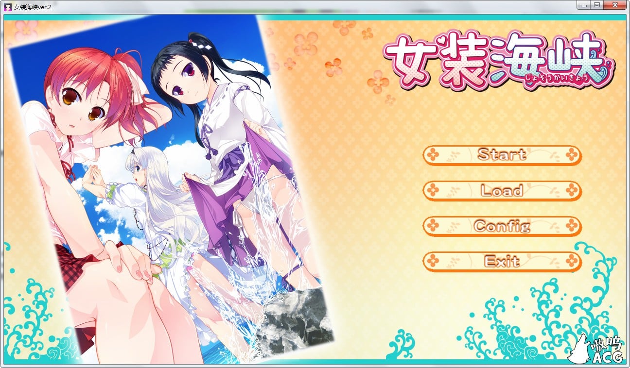 【ADV/精翻汉化】女装神话 女装山脉 女装海峡 女装学园 R18 官方汉化硬盘版等全系列7部【8G/合集】 畅玩游戏 预览第3张