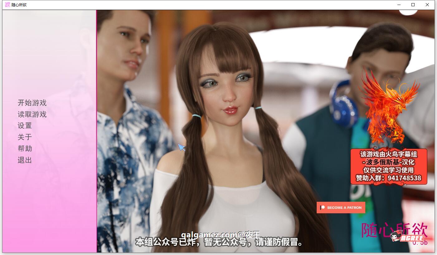 【萌系SLG/汉化】随心所欲 全6章 V0.5b 精翻汉化版+全CG【新汉化/PC+安卓/1.4G】 畅玩游戏 预览第1张