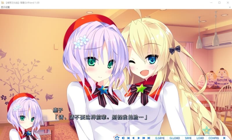 【ADV/汉化】宿星 1-3 完整汉化版(全CV/新汉化)【6.8G】 畅玩游戏 预览第12张