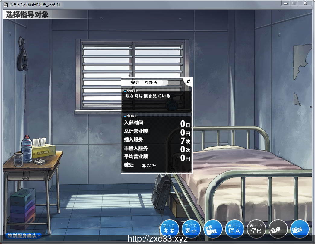 【经营SLG//汉化/魔改】校内赤线区域 Ver6.41 整合技能魔改追加版+存档+攻略【2.4G】 畅玩游戏 预览第5张-XACG动漫资源社——中文ACG动漫游戏社区