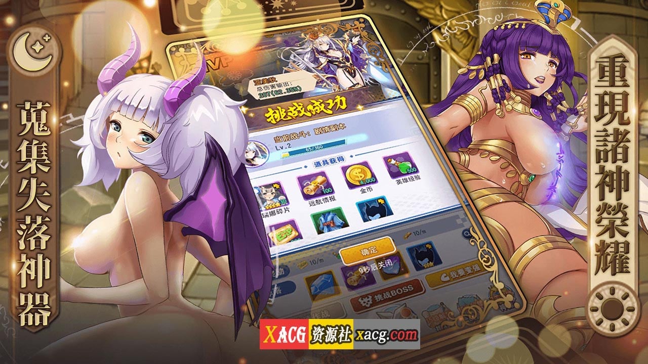 【手游/安卓】色慾終章:墮落【安卓】 畅玩游戏 预览第8张-XACG动漫资源社——中文ACG动漫游戏社区 【手游/安卓】色慾終章:墮落【安卓】 畅玩游戏 预览第8张