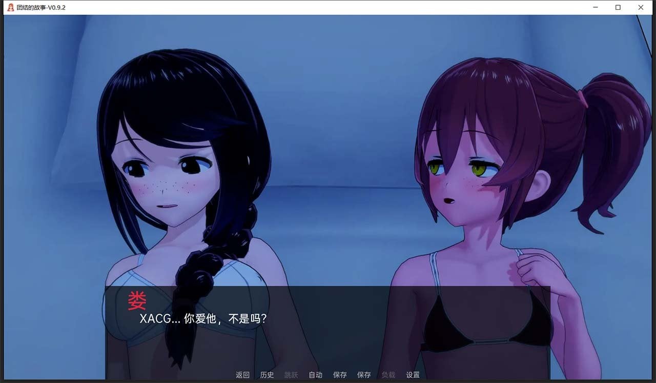 【欧美ADV/汉化/动态CG】团结的故事 V0.9.2 精翻汉化版 【PC+安卓/1G】 畅玩游戏 预览第7张-XACG动漫资源社——中文ACG动漫游戏社区 【欧美ADV/汉化/动态CG】团结的故事 V0.9.2 精翻汉化版 【PC+安卓/1G】 畅玩游戏 预览第7张