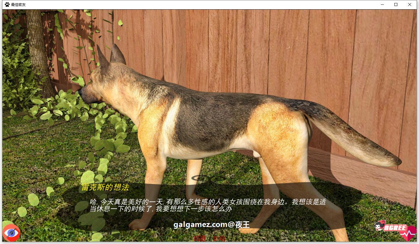 【欧美SLG/汉化/动态】最佳密友~人狗情未了！第2章精翻汉化版【更新/PC+安卓/1.9G】 畅玩游戏 预览第3张