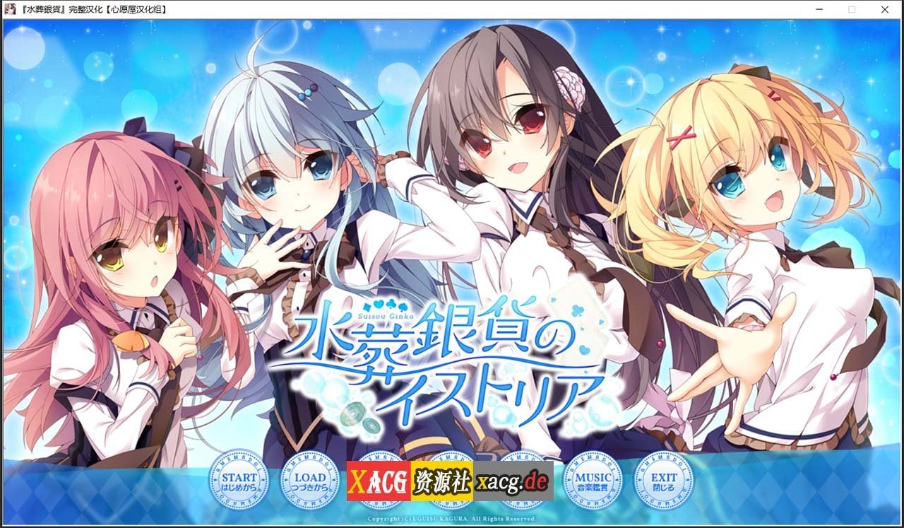 【日系ADV/汉化】水葬銀貨のイストリア 精翻汉化版+全回想存档【3.8G】 畅玩游戏 预览第1张-XACG动漫资源社——中文ACG动漫游戏社区 【日系ADV/汉化】水葬銀貨のイストリア 精翻汉化版+全回想存档【3.8G】 畅玩游戏 预览第1张