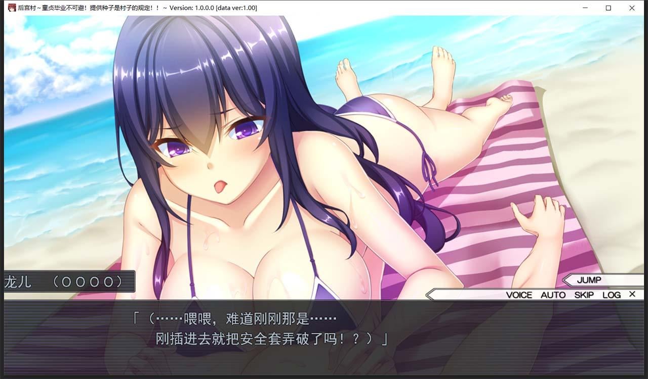 【拔作ADV/汉化】后宫村:童卒提供种子是村里规定 精翻汉化版+存档【新汉化/1.9G】 畅玩游戏 预览第4张-XACG动漫资源社——中文ACG动漫游戏社区 【拔作ADV/汉化】后宫村:童卒提供种子是村里规定 精翻汉化版+存档【新汉化/1.9G】 畅玩游戏 预览第4张