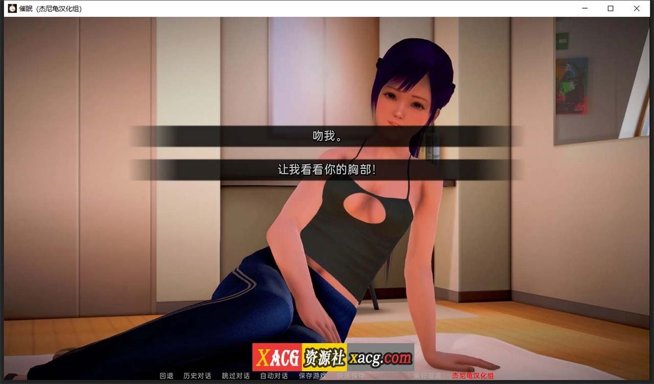 【亚洲风SLG/汉化/动态】催眠 v1.1f 精翻汉化版【PC+安卓/5G】 畅玩游戏 预览第11张-XACG动漫资源社——中文ACG动漫游戏社区 【亚洲风SLG/汉化/动态】催眠 v1.1f 精翻汉化版【PC+安卓/5G】 畅玩游戏 预览第11张