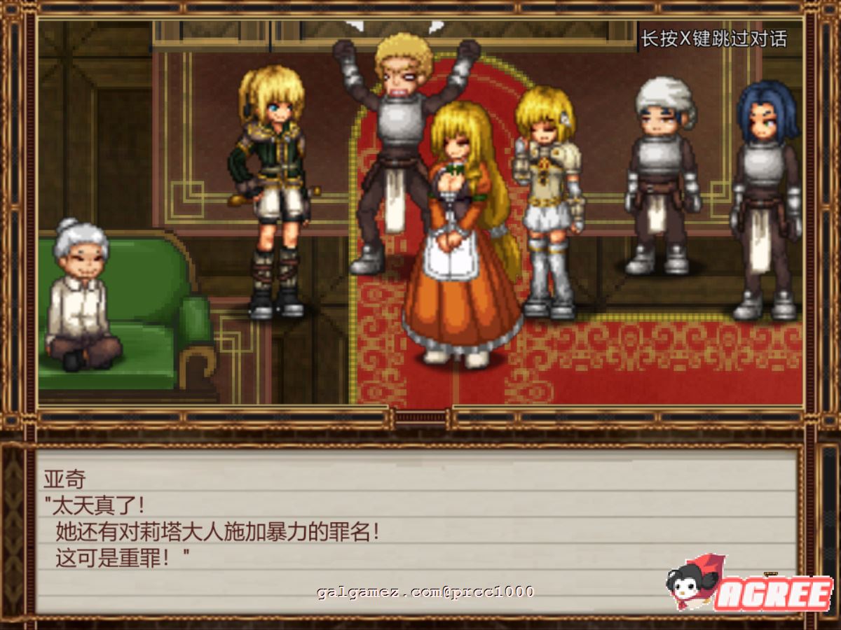 【超火爆RPG/中文/全动态】虚幻寓言-欲念的祭品FalsMyth 官方中文步兵版【1G/新汉化】 畅玩游戏 预览第13张