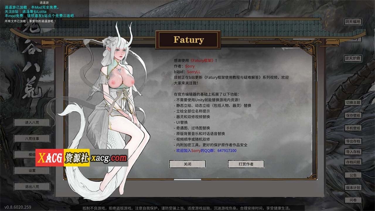 【国产SLG/中文/超魔改】鬼谷八荒 Ver8.6020 超强动态二次元绅士魔改版+修改器【20G】 畅玩游戏 预览第3张-XACG动漫资源社——中文ACG动漫游戏社区 【国产SLG/中文/超魔改】鬼谷八荒 Ver8.6020 超强动态二次元绅士魔改版+修改器【20G】 畅玩游戏 预览第3张
