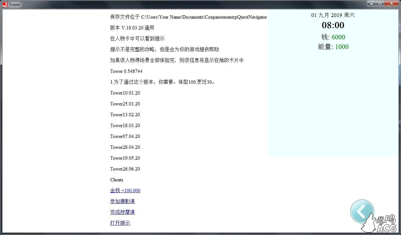 【QSP游戏/汉化/真人动态】爱欲之塔 V0.9 精翻汉化作弊版+全CG【10G/3月更新】 畅玩游戏 预览第7张