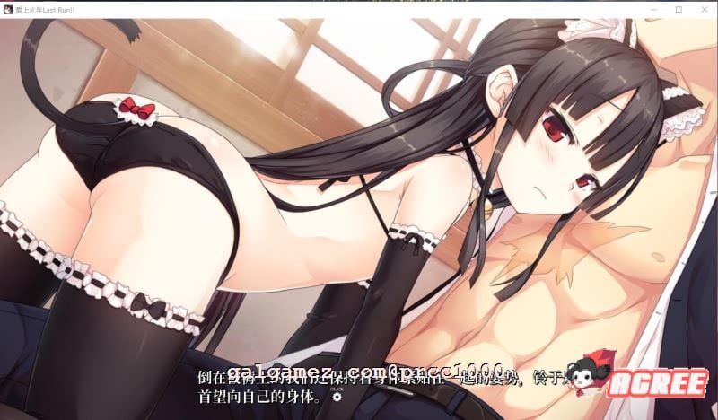 【超大作ADV/中文/全动态】 爱上火车 - LastRun！  官方中文R18版【16G/新汉化/全CV】 畅玩游戏 预览第3张