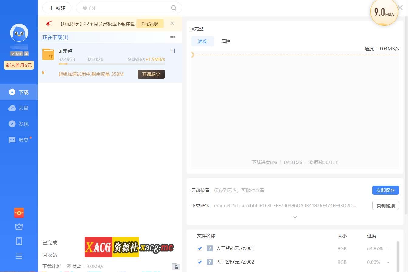 【3D/中文/实用整合】AI少女·璇玑公主 11月完美整合版全MOD收集+本体【90G/11月整合更新/微云/天翼云】 畅玩游戏 预览第2张