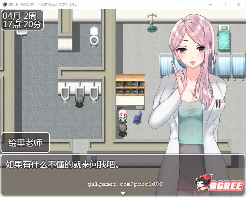 【养成RPG/汉化】和大欧派JK们恋爱来度过高中生活的游戏 汉化版【2G/PC+安卓/新汉化】 畅玩游戏 预览第12张-XACG动漫资源社——中文ACG动漫游戏社区 【养成RPG/汉化】和大欧派JK们恋爱来度过高中生活的游戏 汉化版【2G/PC+安卓/新汉化】 畅玩游戏 预览第12张