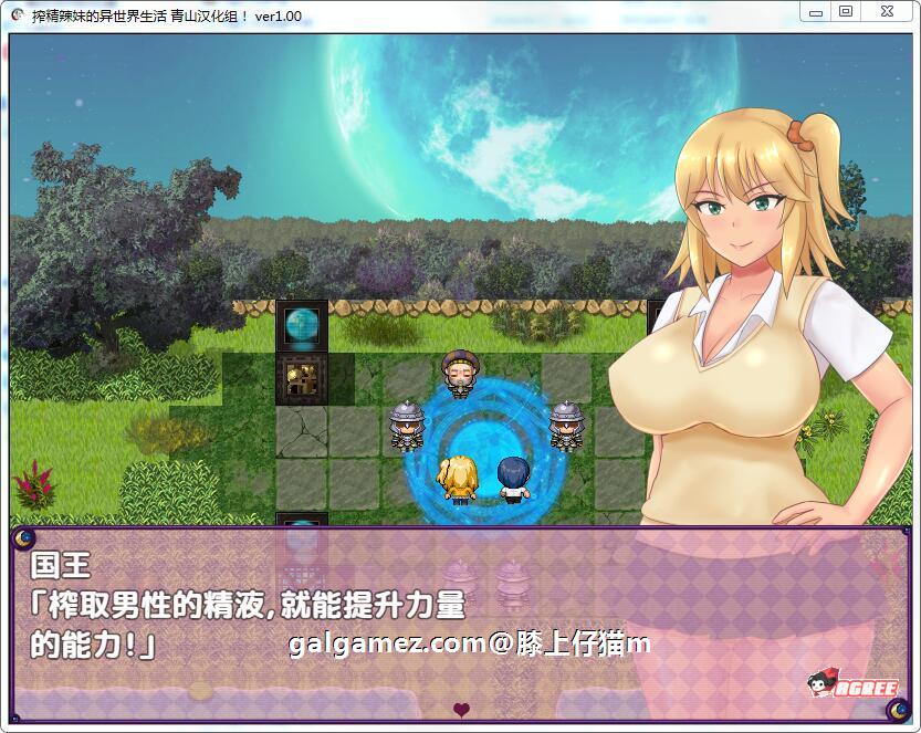 【RPG/汉化】炸晶辣妹的异世界生活！Ver1.00 精翻完整汉化版【500M】 畅玩游戏 预览第3张