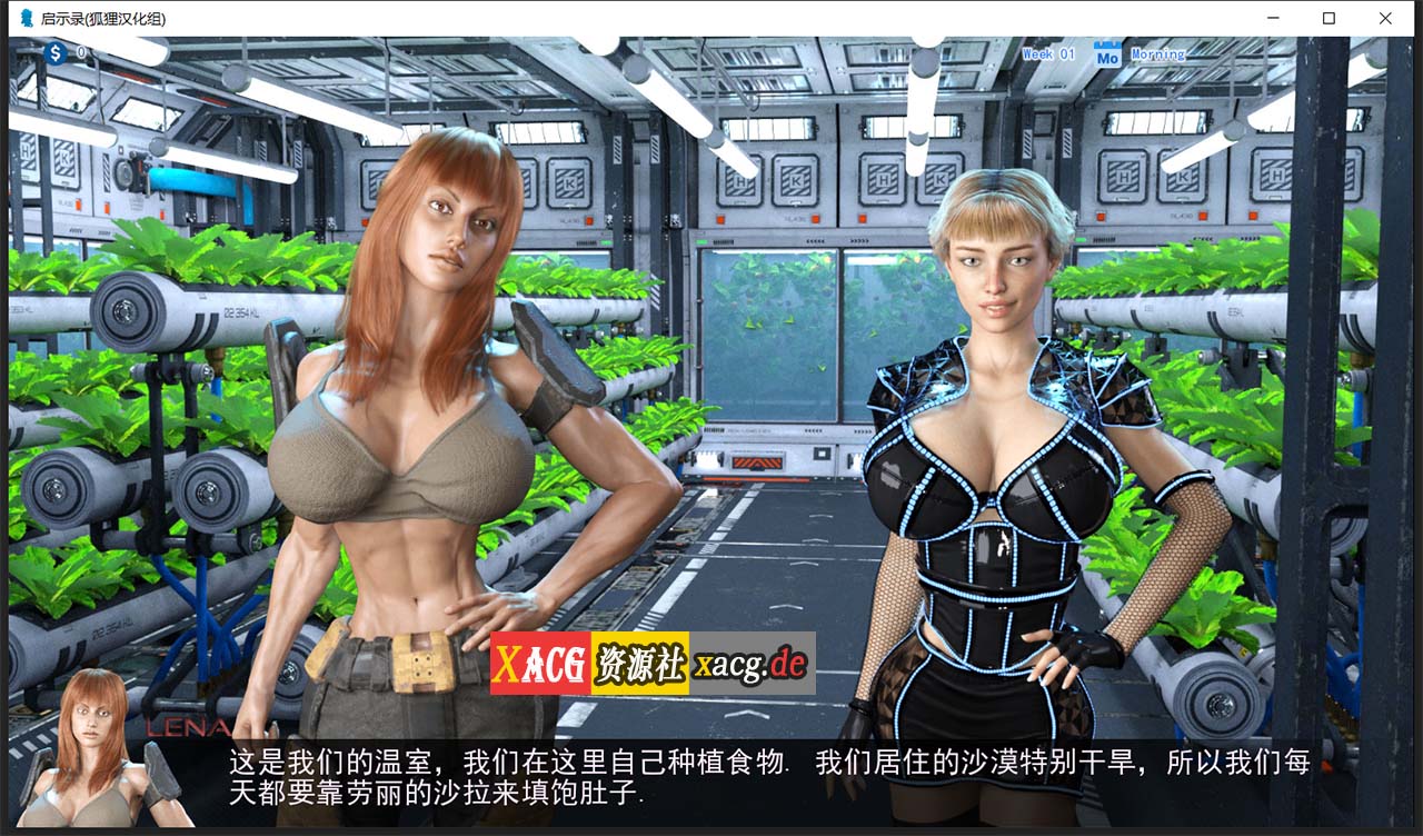 【超吊SLG/汉化/动态】启示录~大吊征服世界！V1.0 汉化完结版+全解锁画廊+攻略【PC+安卓/4G】 畅玩游戏 预览第3张