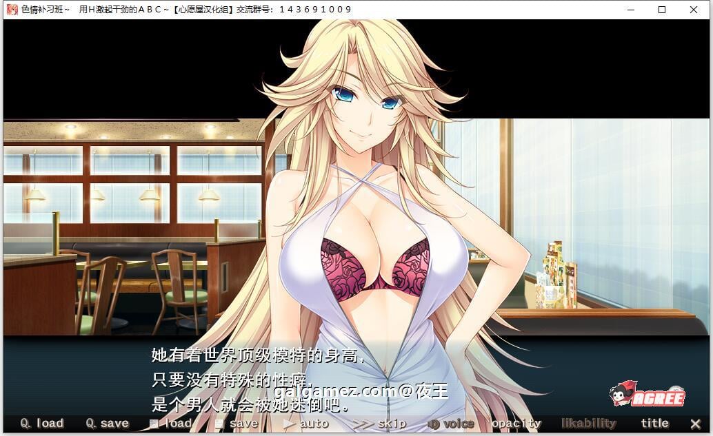 【大拔作/汉化/全CV】色情补习班~用H激起干劲的ABC~精翻汉化硬盘版+存档【新汉化/3G】 畅玩游戏 预览第4张