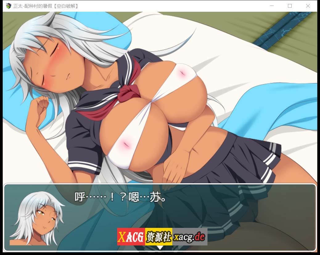 【佳作RPG/汉化/动态】正太岛-配种村的暑假 精翻汉化版 + 全开回想【PC+安卓】 畅玩游戏 预览第2张