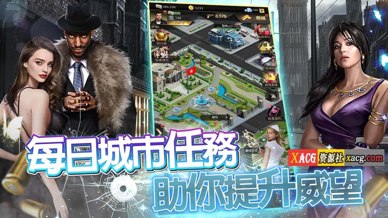 【中文手游/步兵】黑道总裁 【安卓】 手游专区 预览第4张