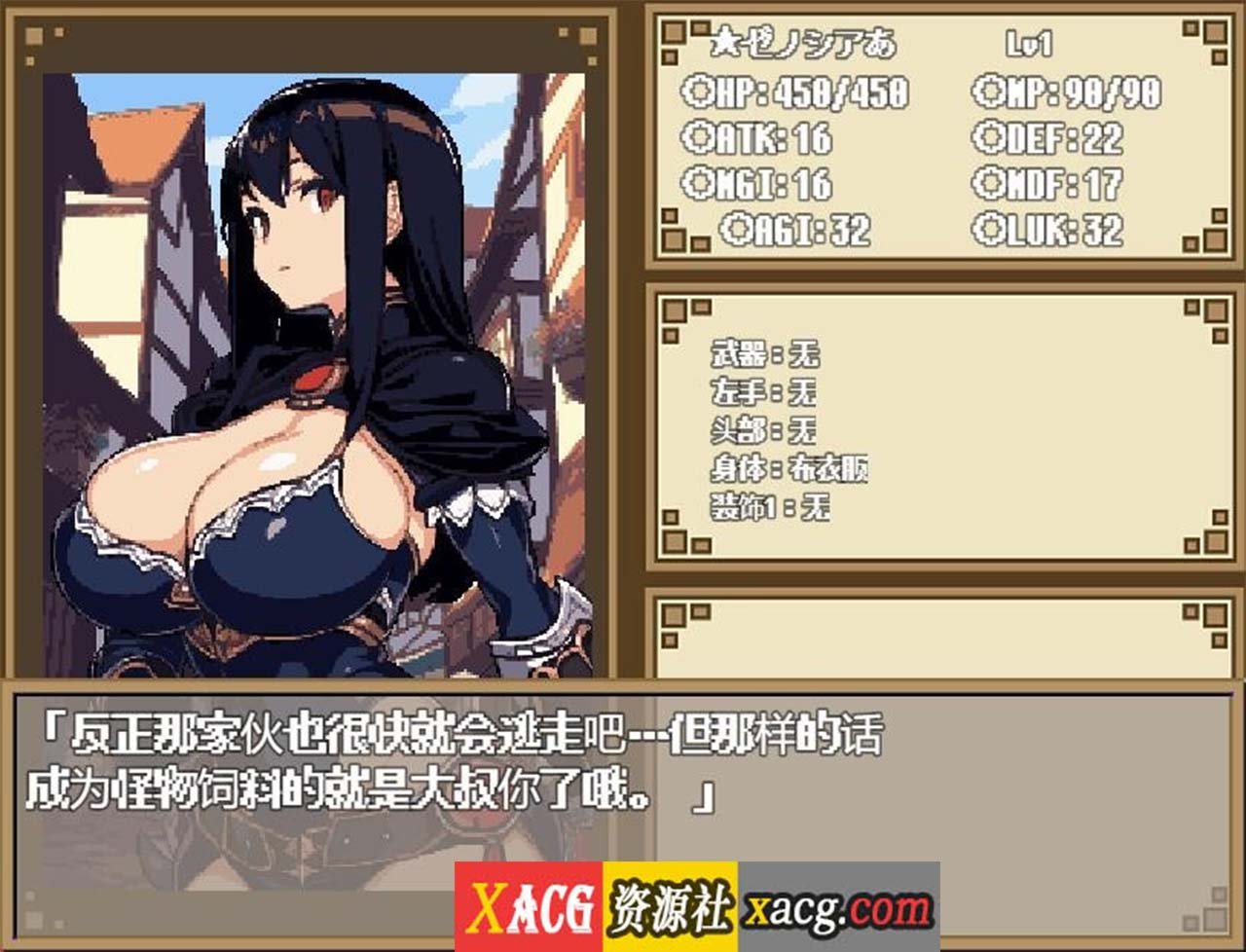 【爆款RPG/汉化/动态】迷宫与黑暗:大洞和自由之街艾尔本 精翻汉化版【新汉化/600M】 畅玩游戏 预览第5张-XACG动漫资源社——中文ACG动漫游戏社区 【爆款RPG/汉化/动态】迷宫与黑暗:大洞和自由之街艾尔本 精翻汉化版【新汉化/600M】 畅玩游戏 预览第5张