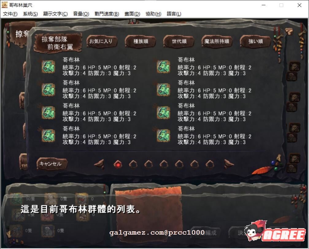 【经营SLG/官方中文】哥布林巢穴 Ver. 210805 6DLC整合官方中文修复版 【5.4G】 畅玩游戏 预览第4张