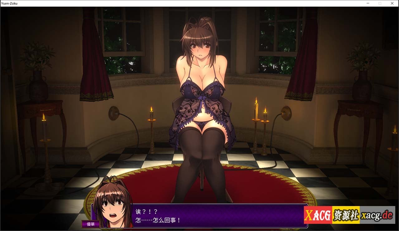 【调教SLG神作/汉化/全动态】优艳之花·续 银缚之馆 精修汉化步兵修复版+全开存档 【11G/全CV】 畅玩游戏 预览第3张-XACG动漫资源社——中文ACG动漫游戏社区 【调教SLG神作/汉化/全动态】优艳之花·续 银缚之馆 精修汉化步兵修复版+全开存档 【11G/全CV】 畅玩游戏 预览第3张