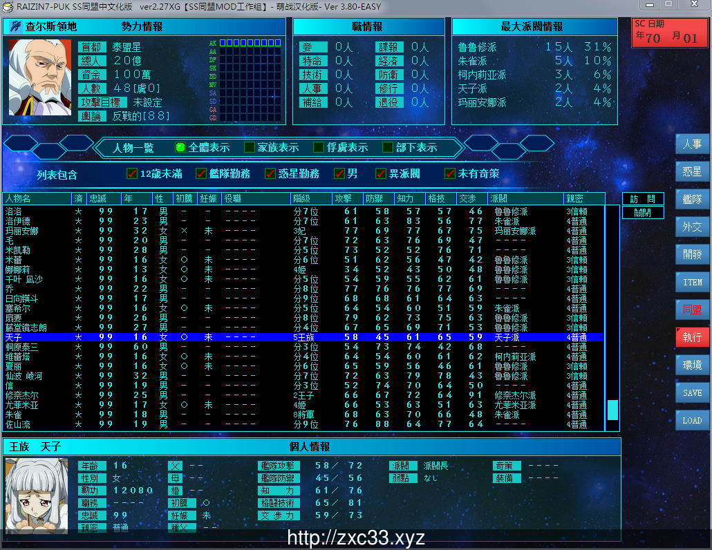 【大型战斗SLG/汉化】NTR宇宙大战：萌战汉化 Ver3.80 RAIZIN7魔改版[综漫]【2.3G】 畅玩游戏 预览第4张