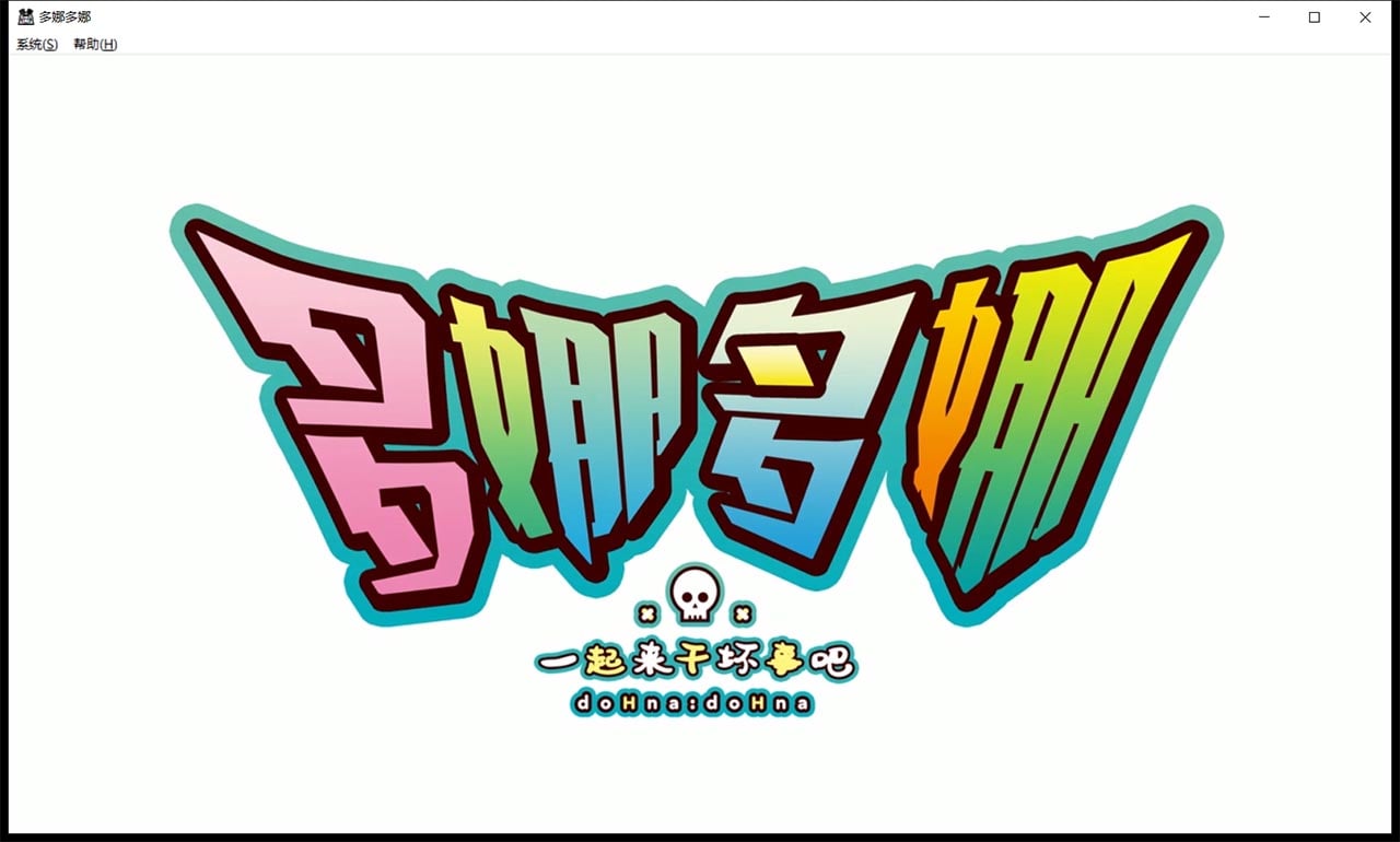 【年度爆款SLG/官方中文】多娜多娜 一起干坏事吧 V1.11 完美官方中文版+存档+攻略+作弊工具+步兵补丁【7G/更新/全CV】 畅玩游戏 预览第6张-XACG动漫资源社——中文ACG动漫游戏社区 【年度爆款SLG/官方中文】多娜多娜 一起干坏事吧 V1.11 完美官方中文版+存档+攻略+作弊工具+步兵补丁【7G/更新/全CV】 畅玩游戏 预览第6张