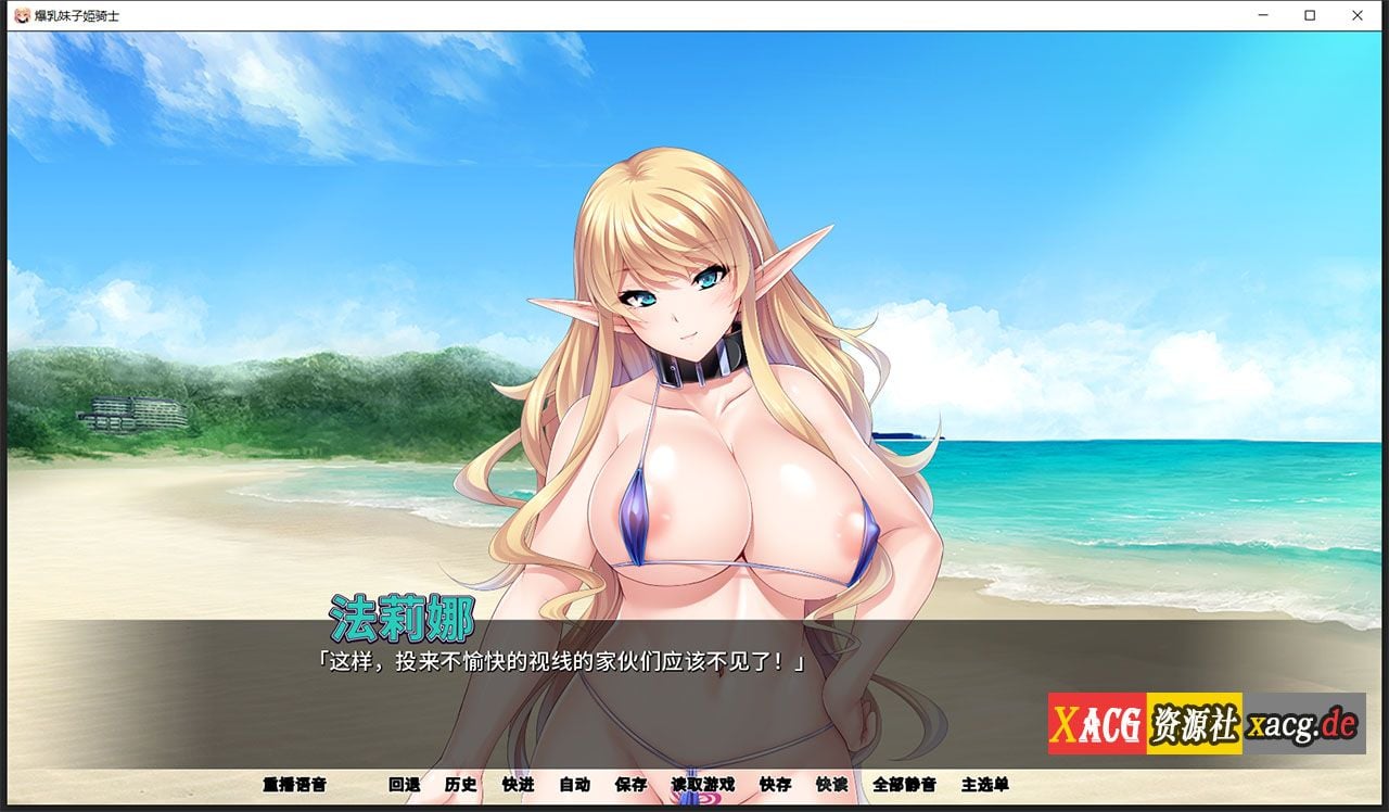 【拔作ADV/官中/全CV】[Miel]爆乳妹子姫骑士 官方中文版版【PC+安卓/2.5G】 畅玩游戏 预览第2张