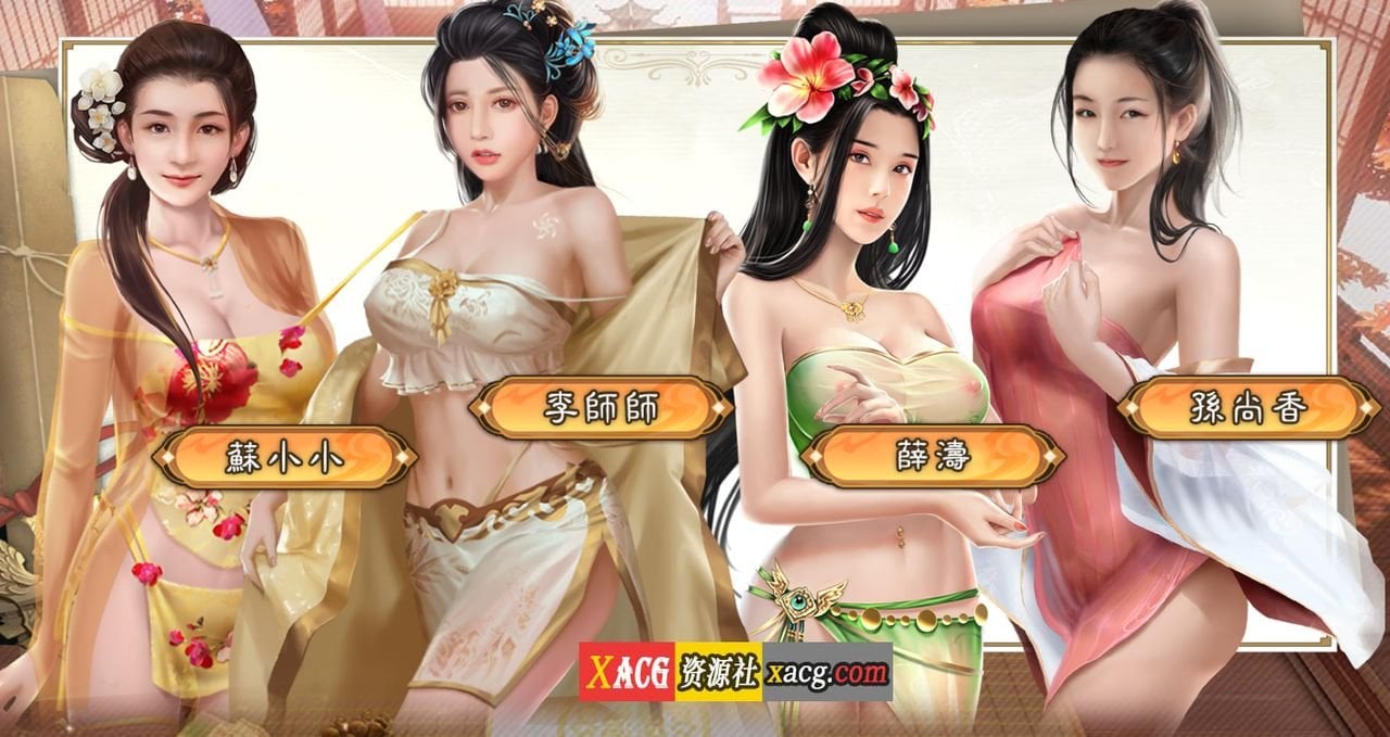 【国风手游/安卓】龍吟艷史【安卓】 手游专区 预览第6张