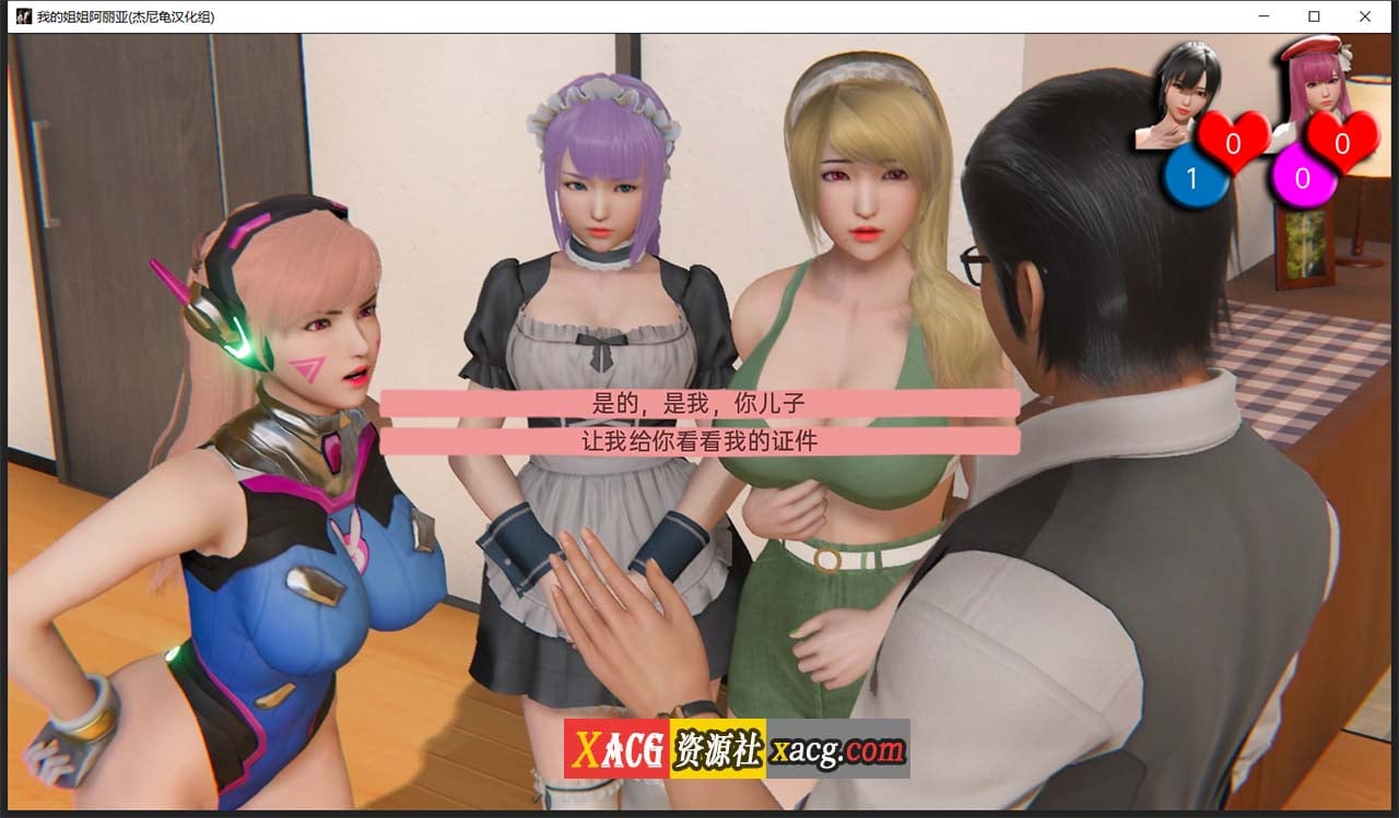 【亚洲风SLG/汉化/动态】我的姐姐阿丽亚 Araiya -V0.5b 精翻汉化赞助版+番外篇【PC+安卓/1.8G/更新】 畅玩游戏 预览第5张