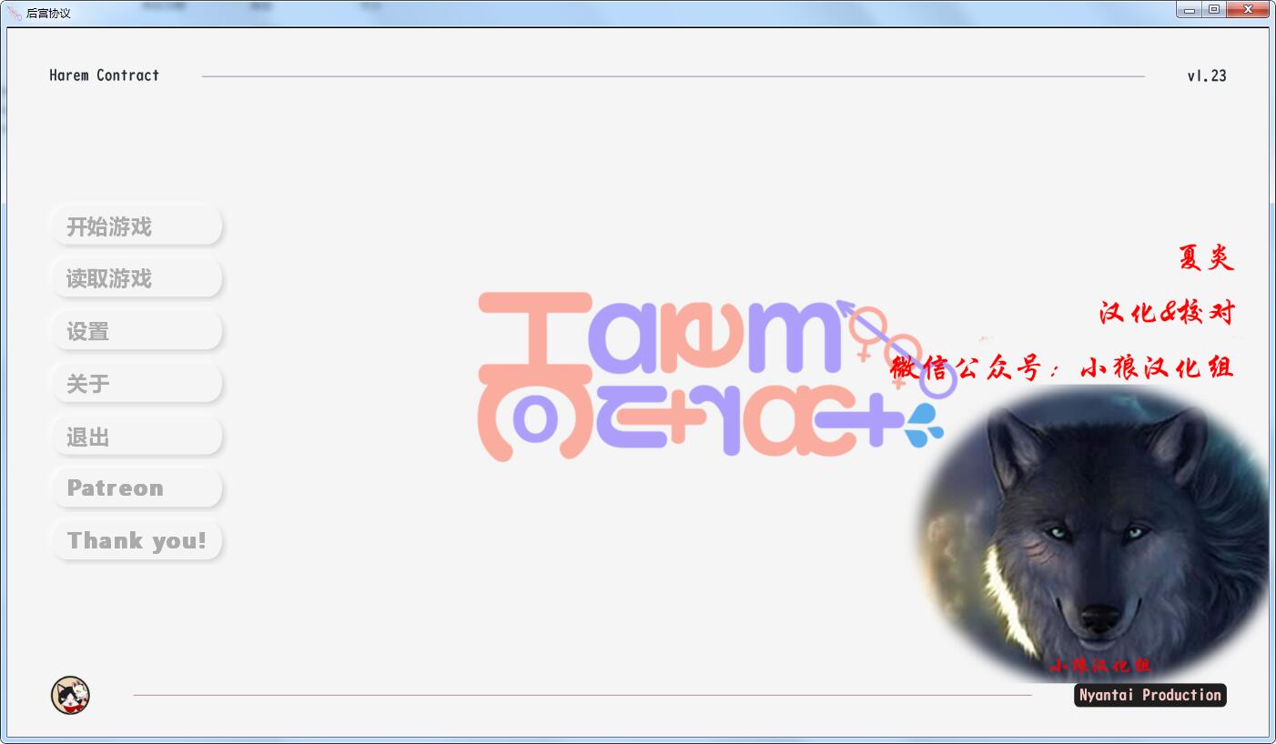 【欧美SLG/汉化/动态CG】 后宫协议 V1.23 精翻汉化版[PC+安卓] 【新作/1.2G】 畅玩游戏 预览第1张