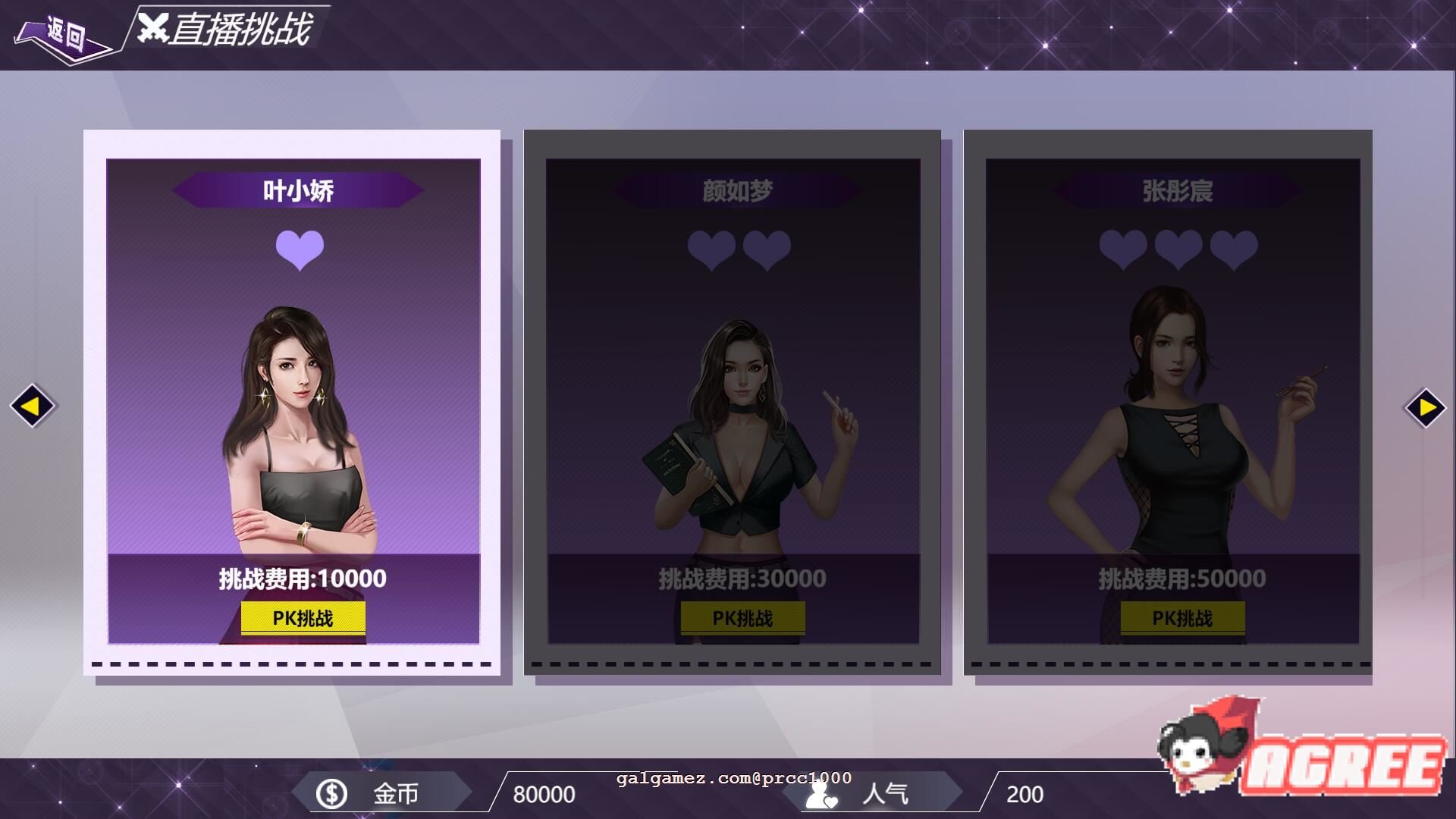 【经营SLG/中文/全动态】直播帝国-Live Empire STEAM官方中文步兵版【新作/CV/500M】 畅玩游戏 预览第9张-XACG动漫资源社——中文ACG动漫游戏社区 【经营SLG/中文/全动态】直播帝国-Live Empire STEAM官方中文步兵版【新作/CV/500M】 畅玩游戏 预览第9张