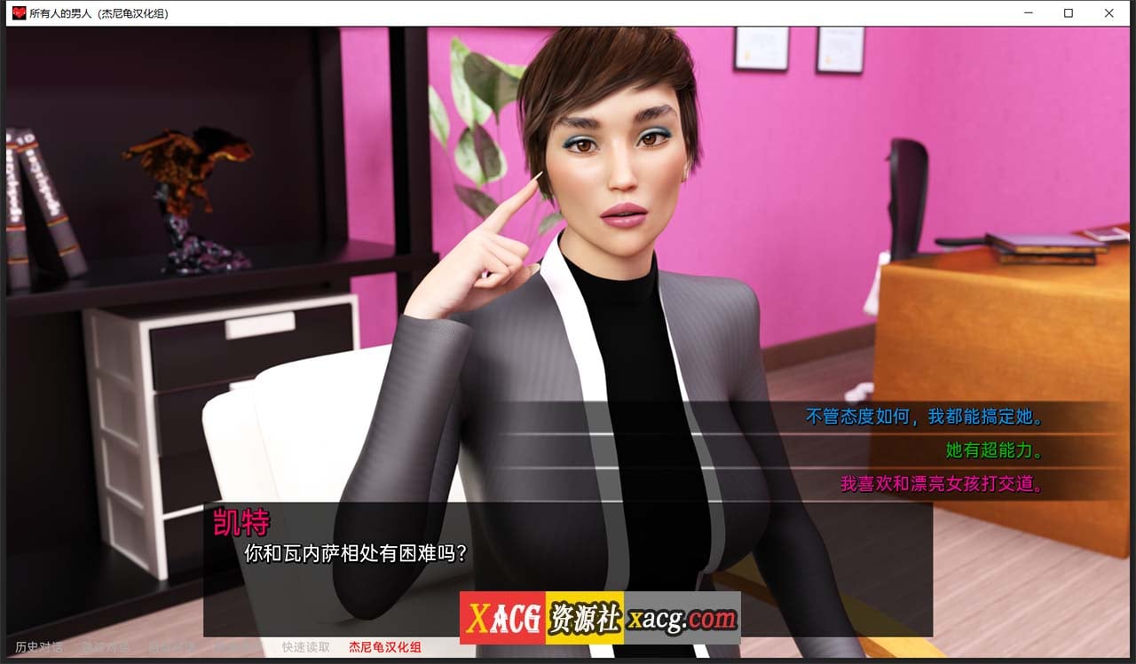 【欧美SLG/汉化/动态】所有人的男人 EP6 精翻汉化版【PC+安卓/3G/新翻】 畅玩游戏 预览第11张-XACG动漫资源社——中文ACG动漫游戏社区 【欧美SLG/汉化/动态】所有人的男人 EP6 精翻汉化版【PC+安卓/3G/新翻】 畅玩游戏 预览第11张