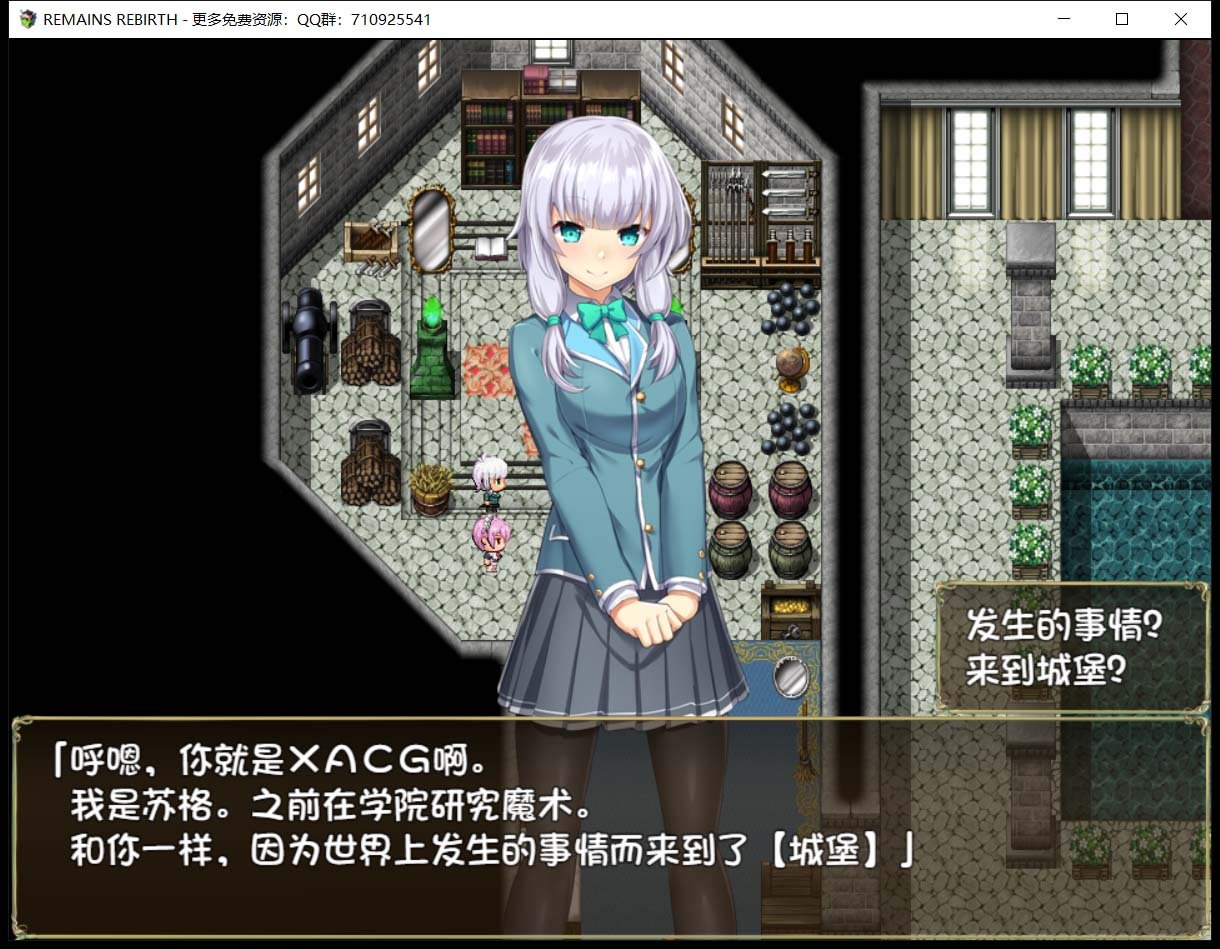 【RPG/汉化/全CV】遗迹重生 RemainsRebirth Ver1.5 精翻汉化版+全CG【PC+安卓模拟器/1.7G】 畅玩游戏 预览第5张-XACG动漫资源社——中文ACG动漫游戏社区 【RPG/汉化/全CV】遗迹重生 RemainsRebirth Ver1.5 精翻汉化版+全CG【PC+安卓模拟器/1.7G】 畅玩游戏 预览第5张